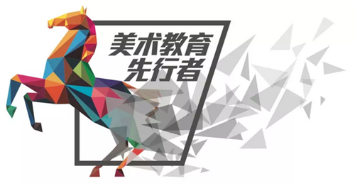 美術教育先行者