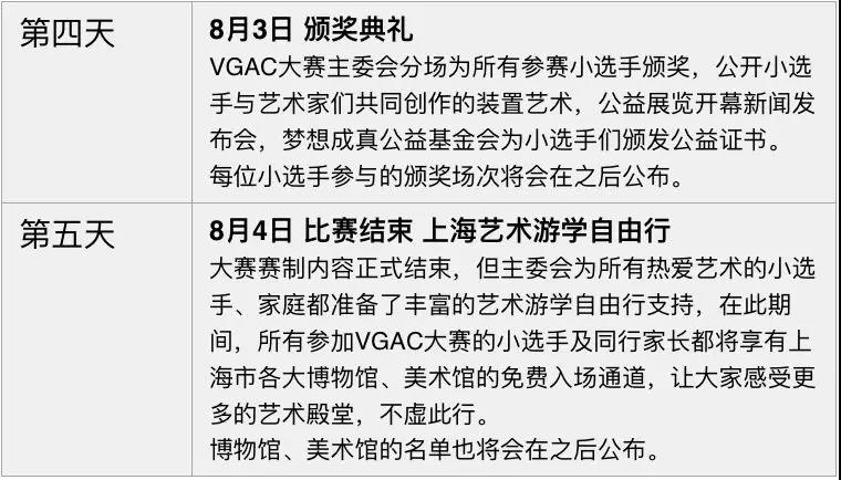 決賽時間
