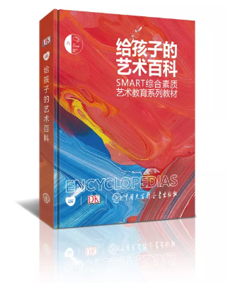 斯瑪特藝術教育