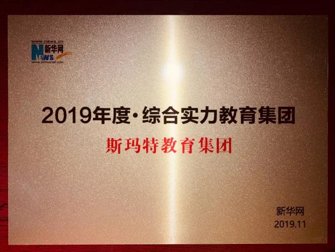 新華網教育論壇