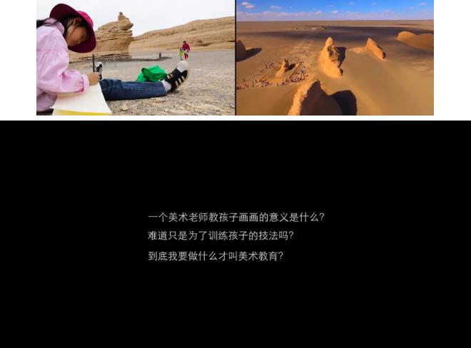 生成式的美術教育