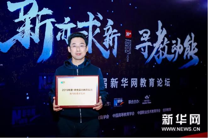 斯瑪特創始人武志領獎