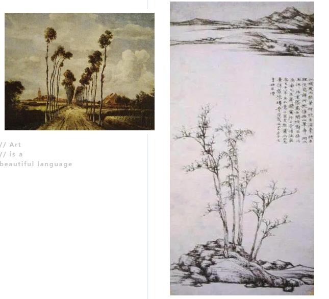 中西美術對比