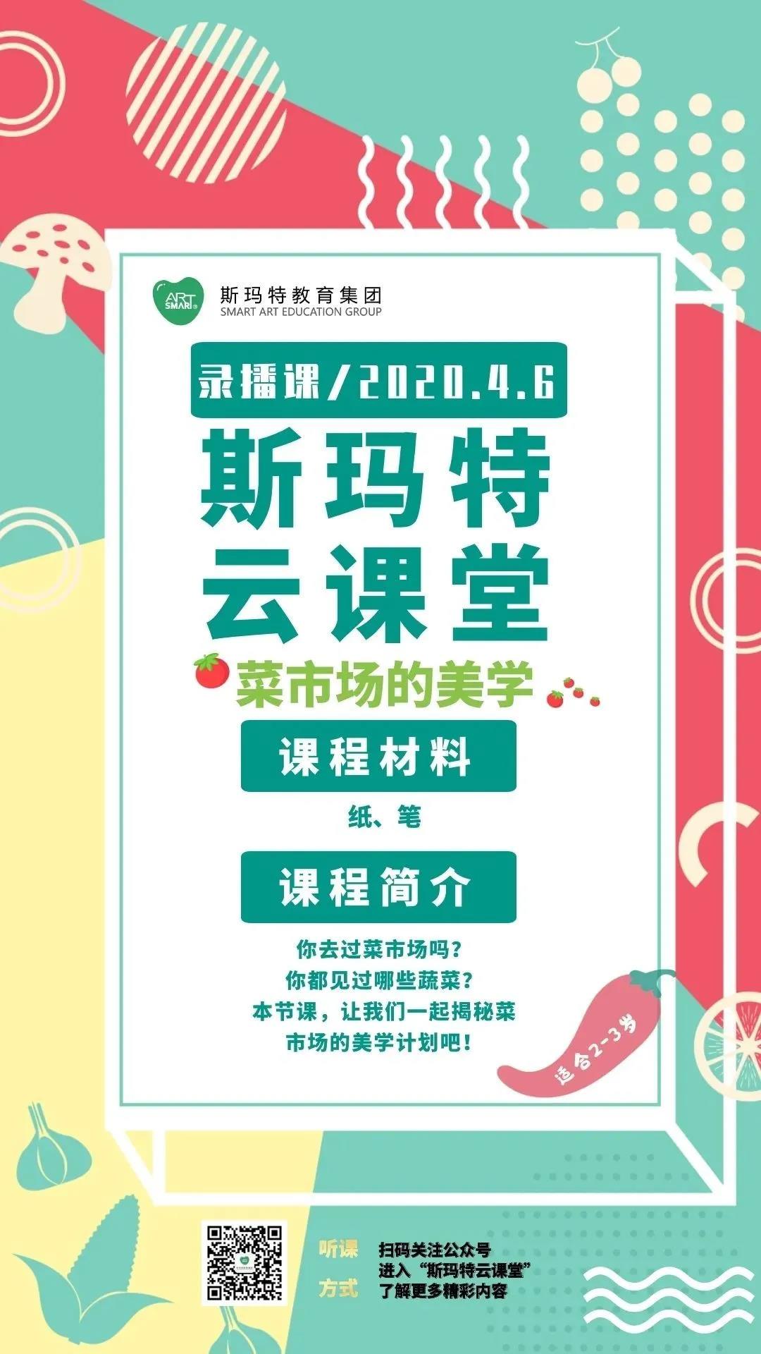 云課堂三原色的家譜