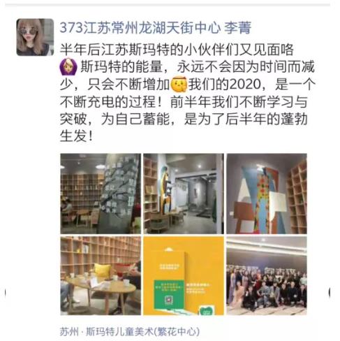 會后心聲反饋