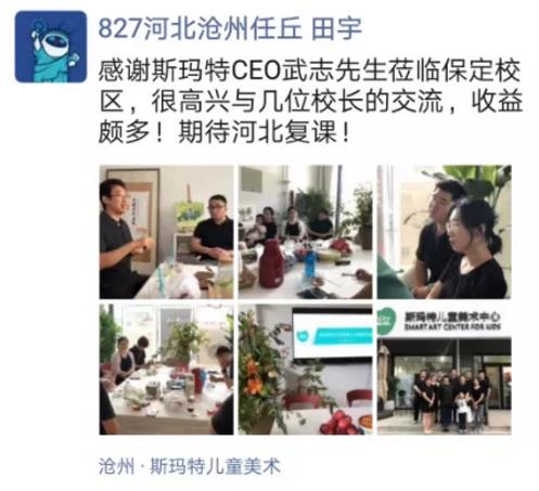 會后心聲反饋2