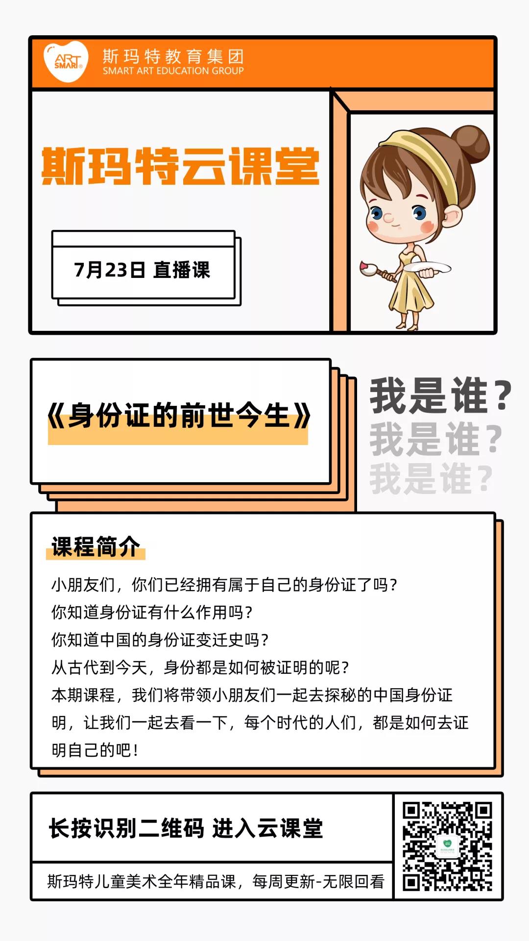 斯瑪特兒童美術線上精品課