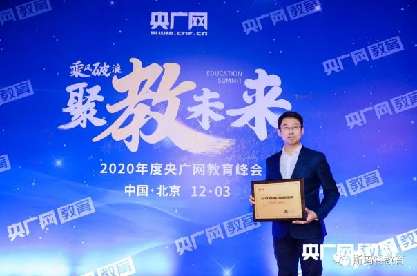 斯瑪特獲得榮譽(yù)