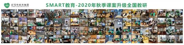 斯瑪特培訓