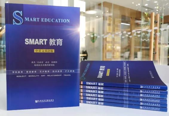 斯瑪特藍皮書