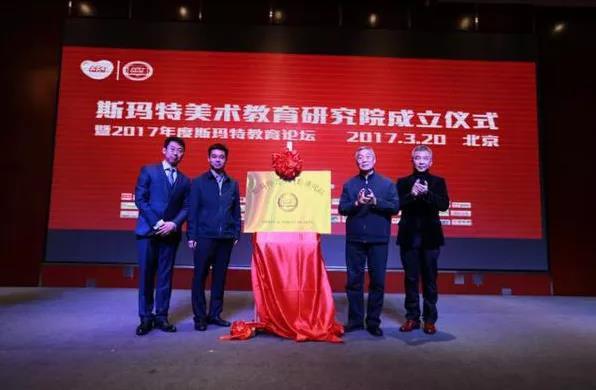 斯瑪特教育集團與《教育家》雜志社聯合舉辦課后服務課程征集活動
