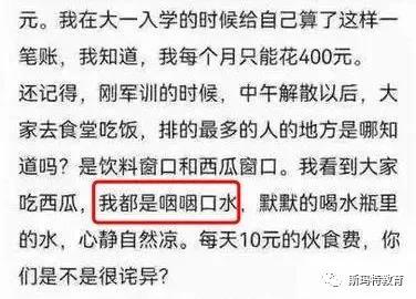 美德碎碎念|清華學(xué)霸的樹洞留言講了一個(gè)陽光的故事