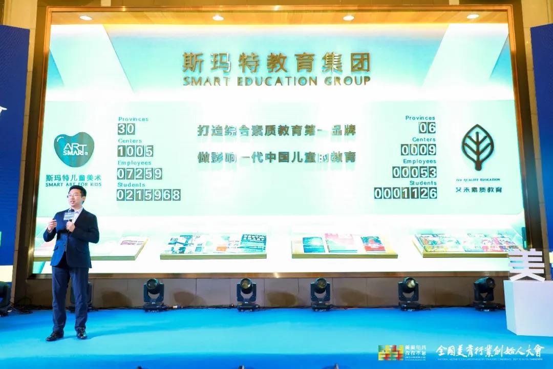 斯瑪特?cái)y手行業(yè)頭部機(jī)構(gòu)，共建美育賽道新生態(tài)