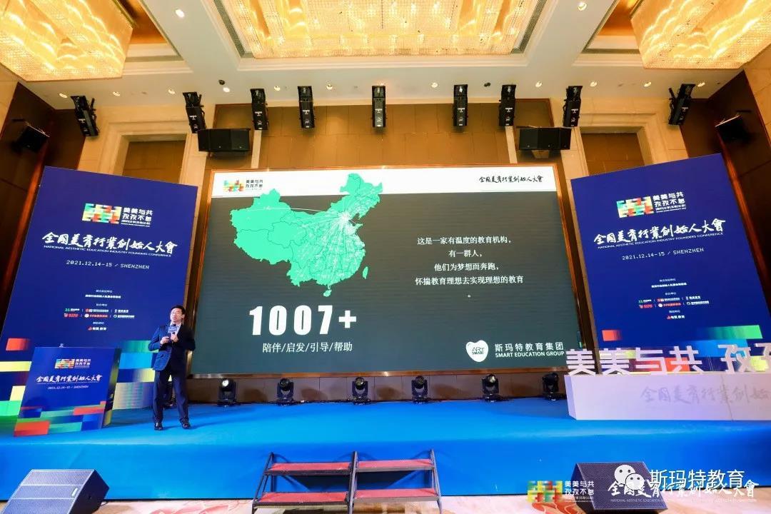 斯瑪特?cái)y手行業(yè)頭部機(jī)構(gòu)，共建美育賽道新生態(tài)