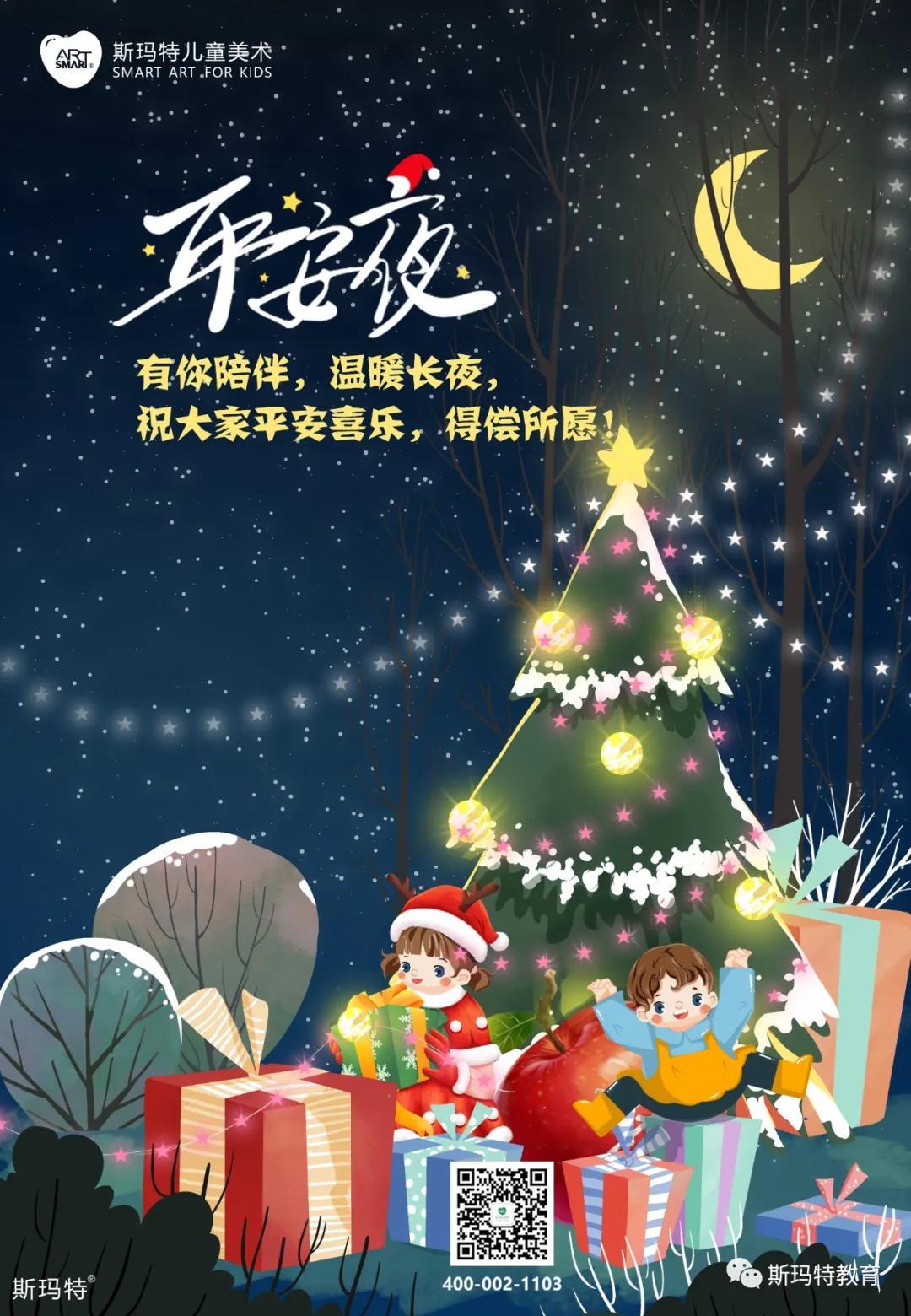 圣誕節特別“邀請”！穿越千年的對話