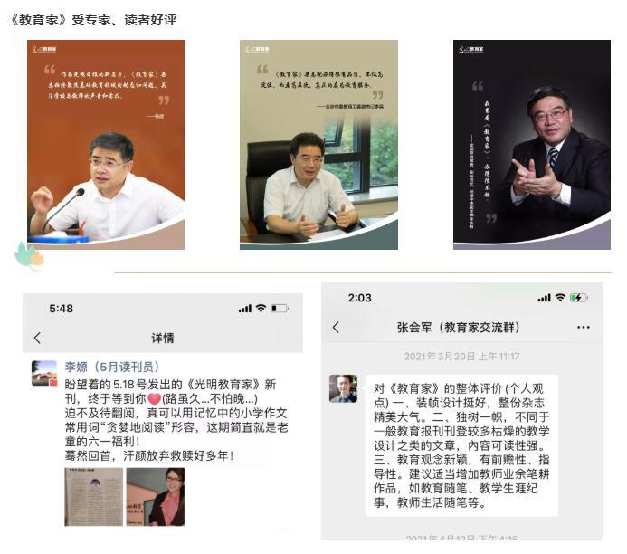 @老師、校長，看這里！這里有您的一份專業成長