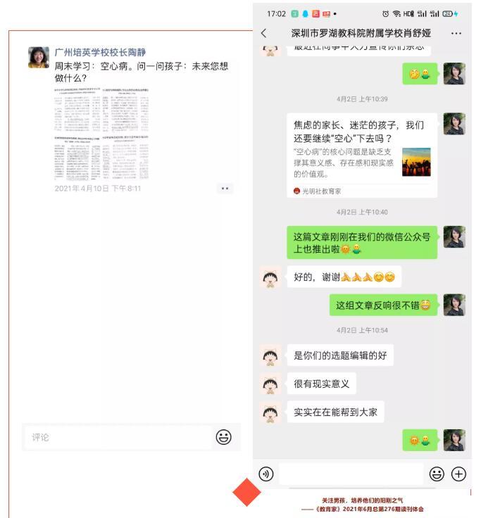@老師、校長，看這里！這里有您的一份專業成長