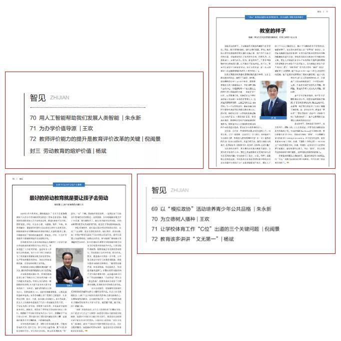 @老師、校長，看這里！這里有您的一份專業成長