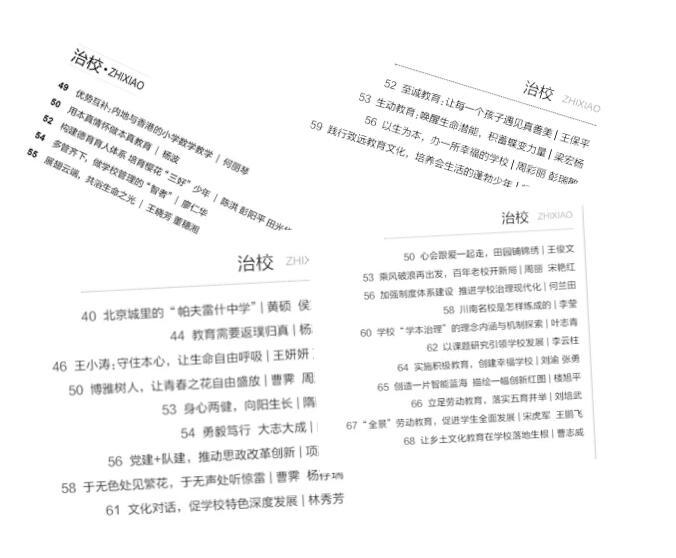 @老師、校長，看這里！這里有您的一份專業成長
