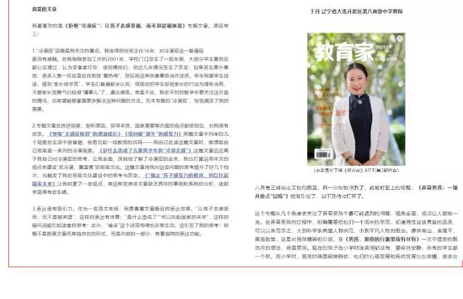 @老師、校長，看這里！這里有您的一份專業成長