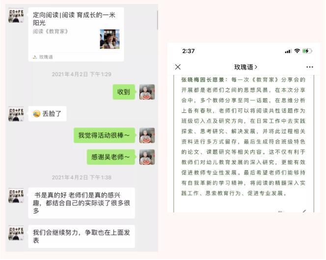 @老師、校長,看這里!這里有您的一份專業成長