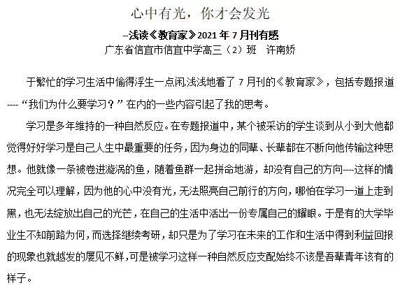 @老師、校長，看這里！這里有您的一份專業成長