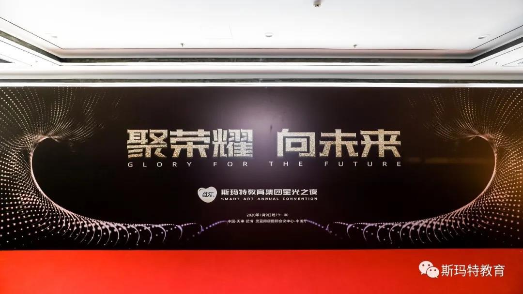 踔厲奮發(fā)，一起向未來！