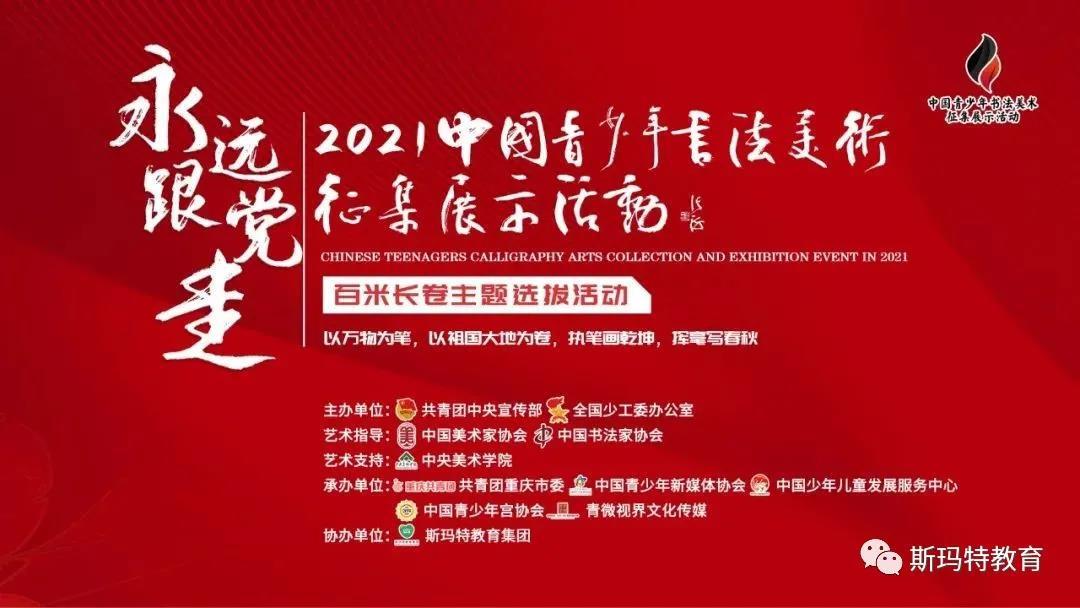 踔厲奮發(fā)，一起向未來！