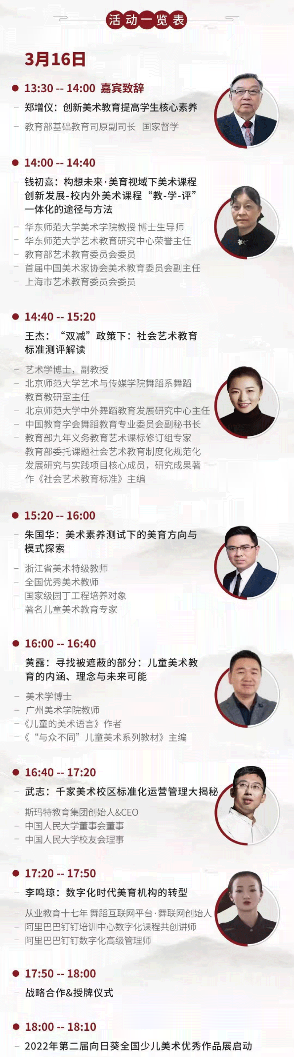觀念聚焦&靈魂碰撞|雙減形勢下社會藝術教育規范發展研討會拉開序幕