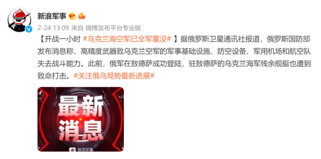 「俄烏交戰」愿 “槍彈成花，世間明媚”