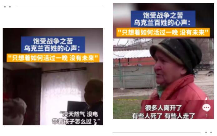 「俄烏交戰」愿 “槍彈成花，世間明媚”