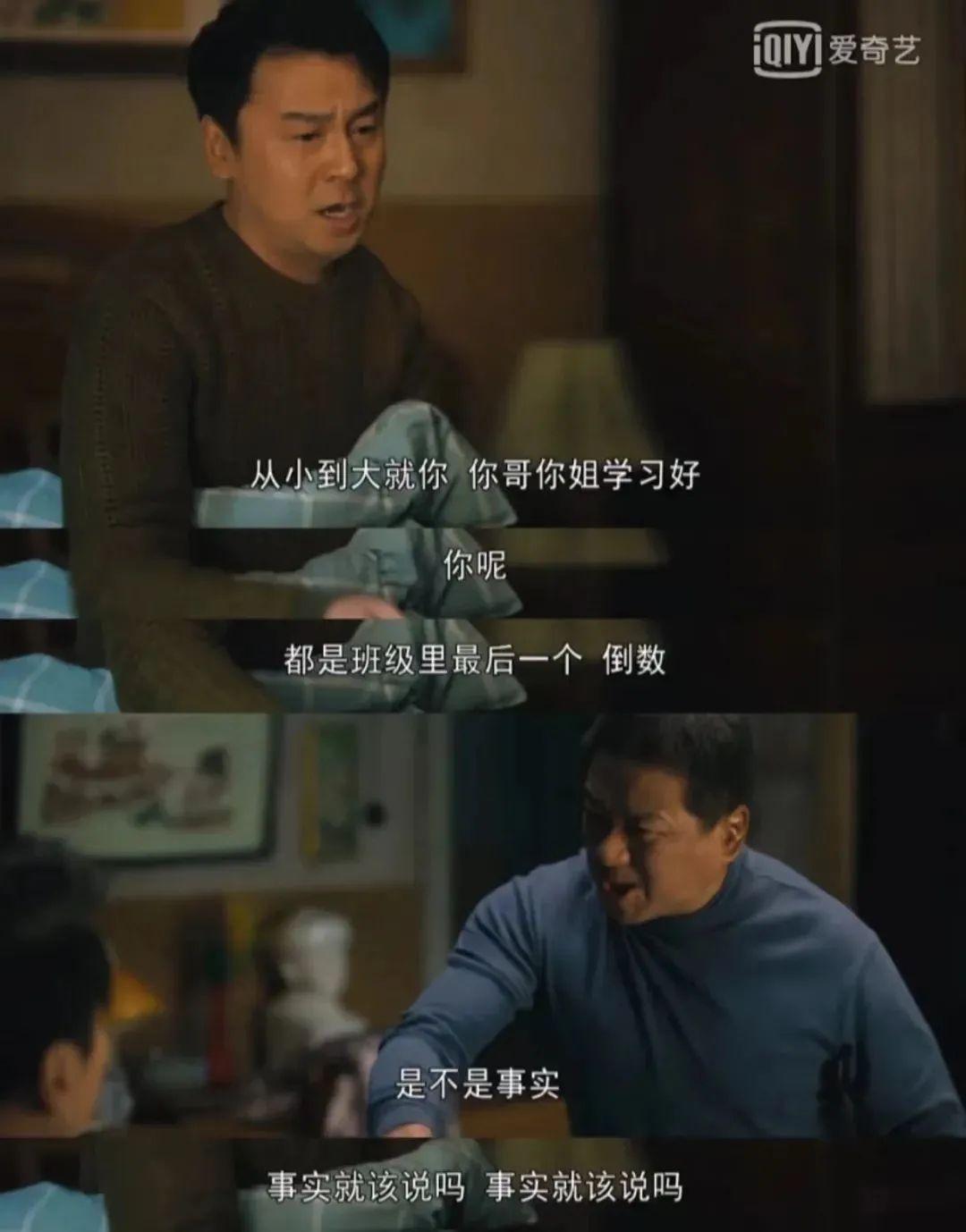 央視力薦《人世間》| 揭露：父親，是子女的起點