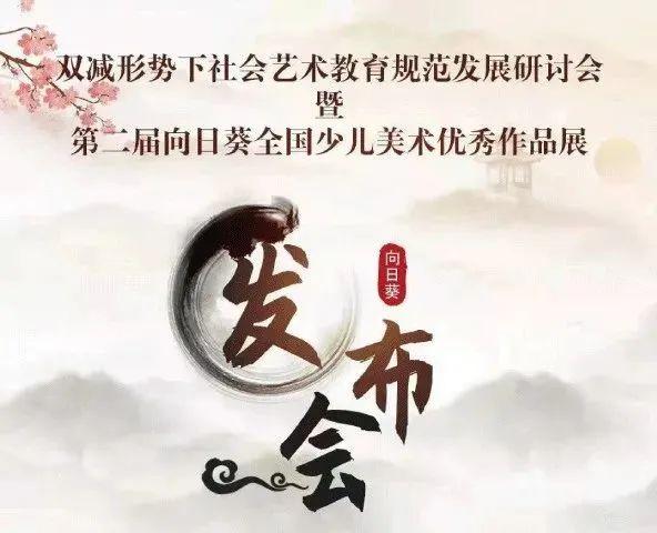 斯瑪特教育集團榮獲“中國最具影響力美術品牌”！