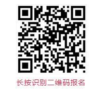 報名二維碼